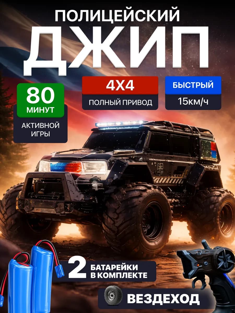 Машинка на пульте управления для дрифта