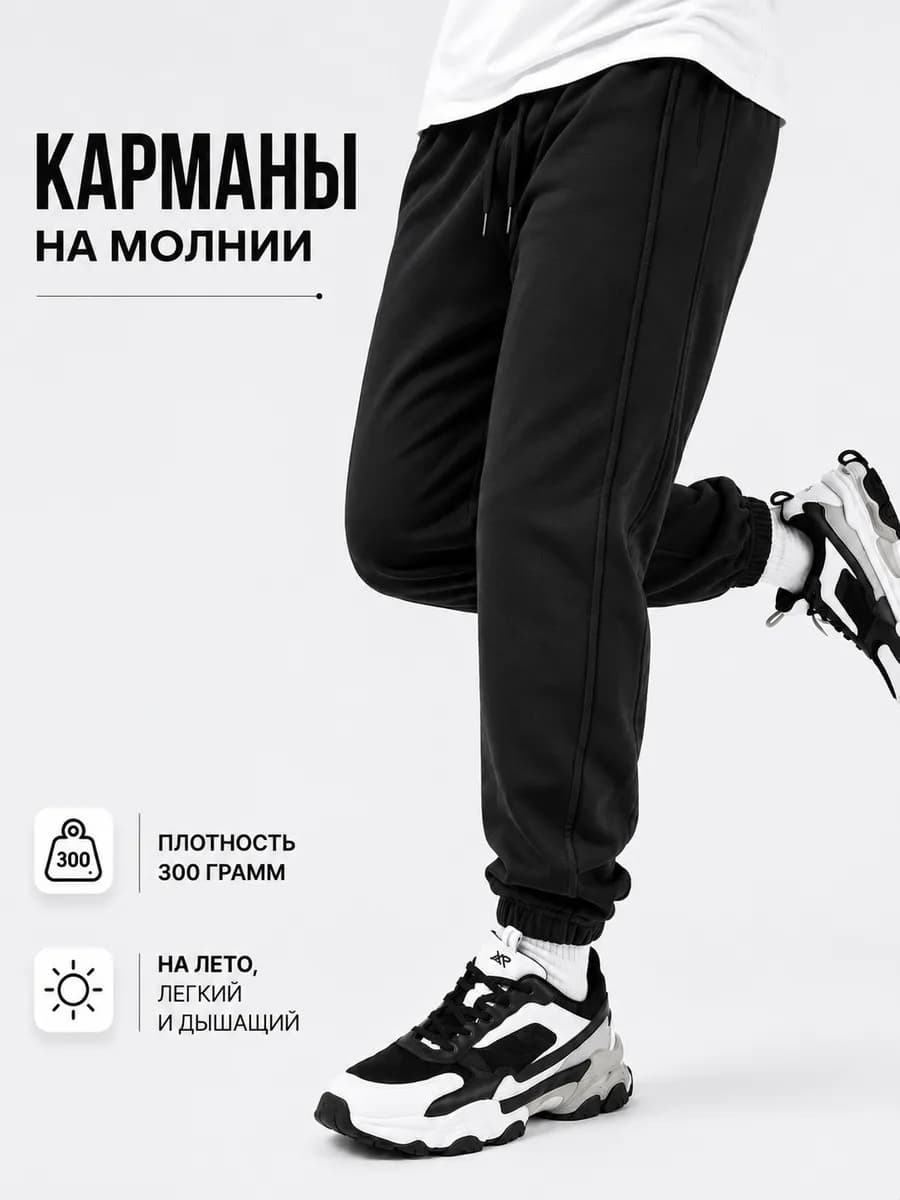 Брюки спортивные без начеса