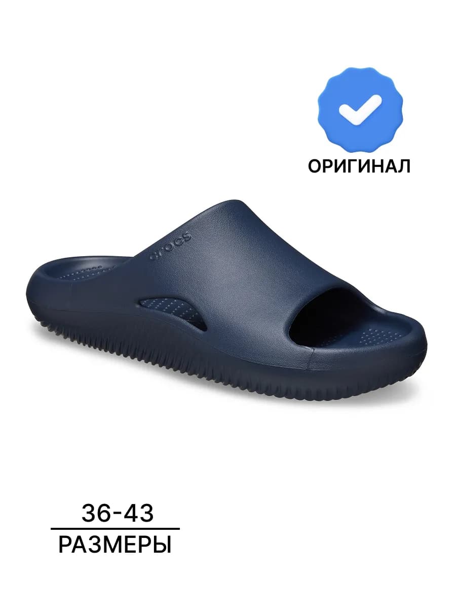 Шлепанцы взрослые резиновые