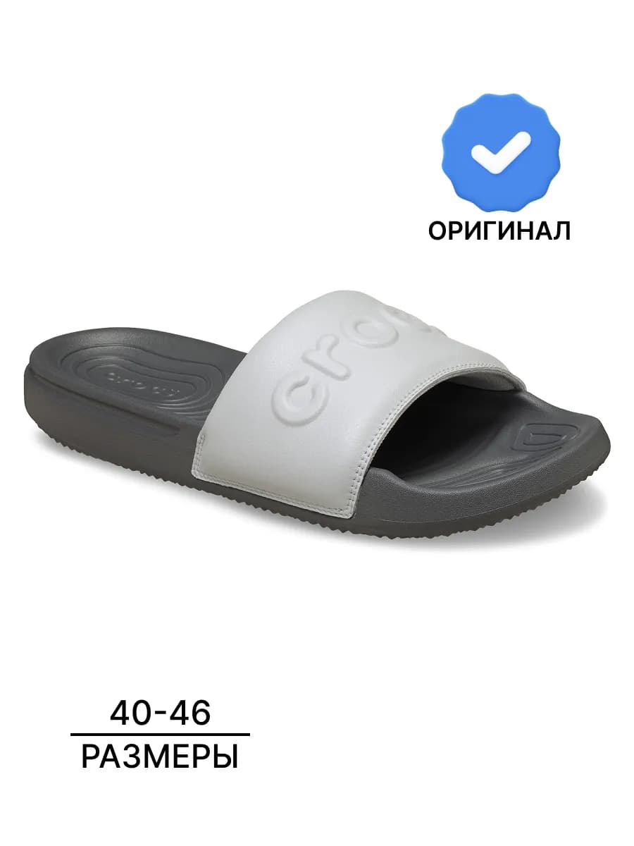 Шлепанцы взрослые резиновые