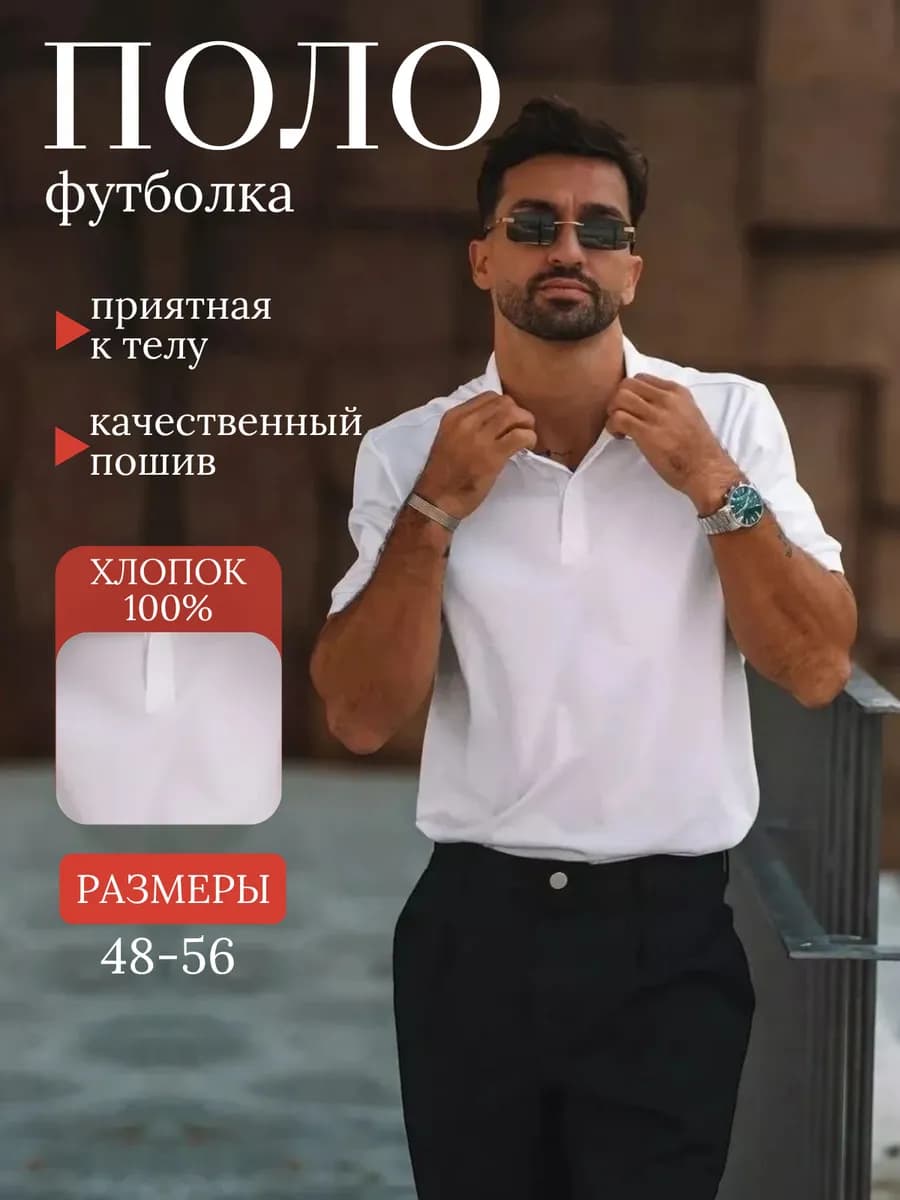 Футболка поло с коротким рукавом