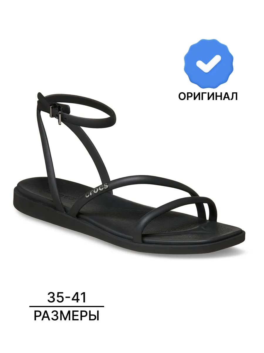 Босоножки взрослые резиновые