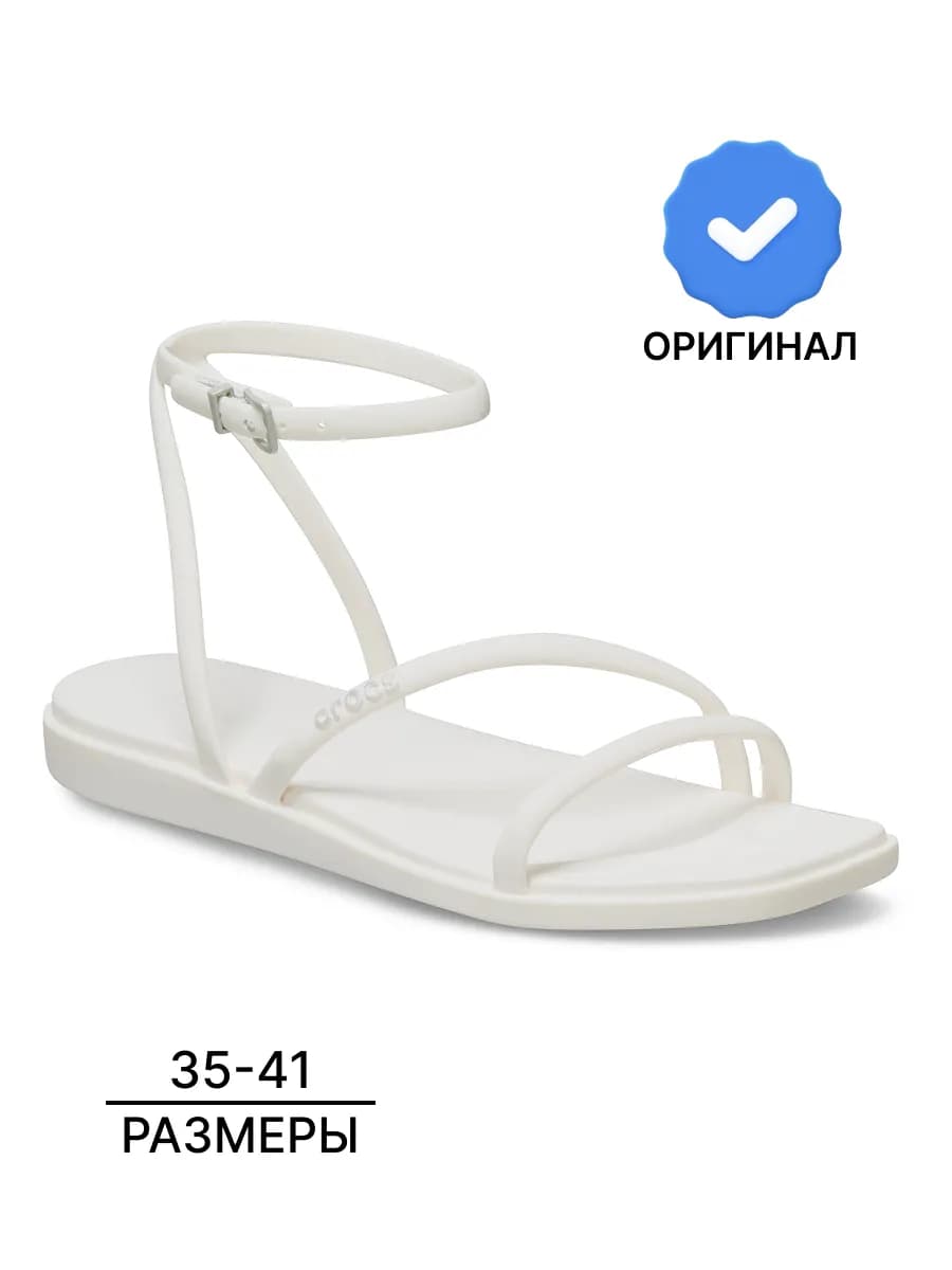 Босоножки взрослые резиновые