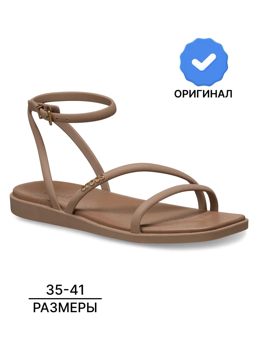 Босоножки взрослые резиновые