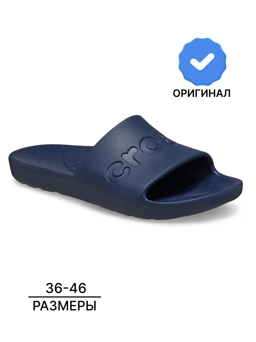 Шлепанцы взрослые резиновые