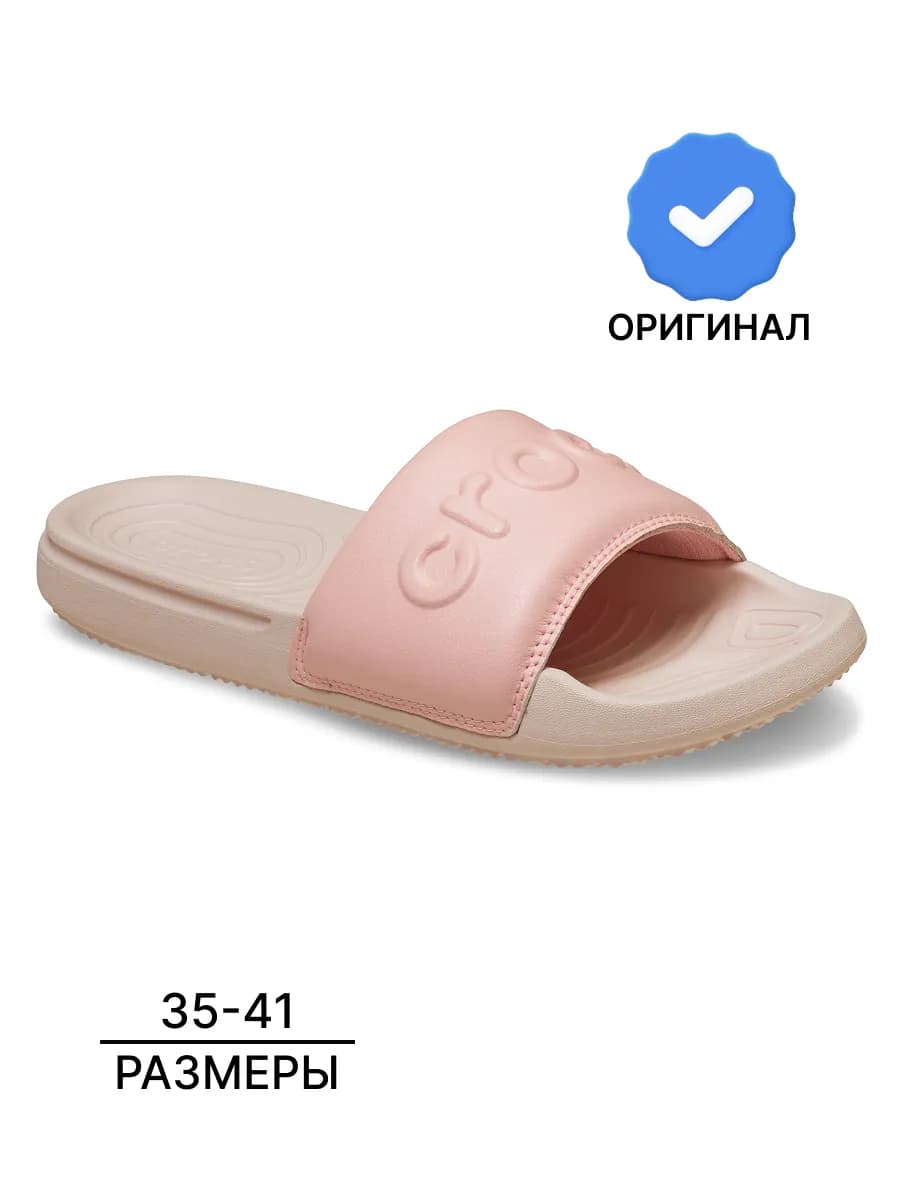 Шлепанцы взрослые резиновые