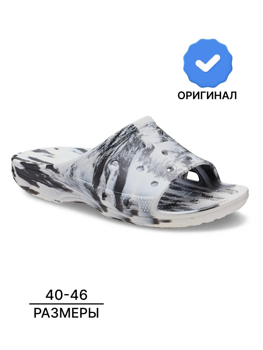 Шлепанцы взрослые резиновые