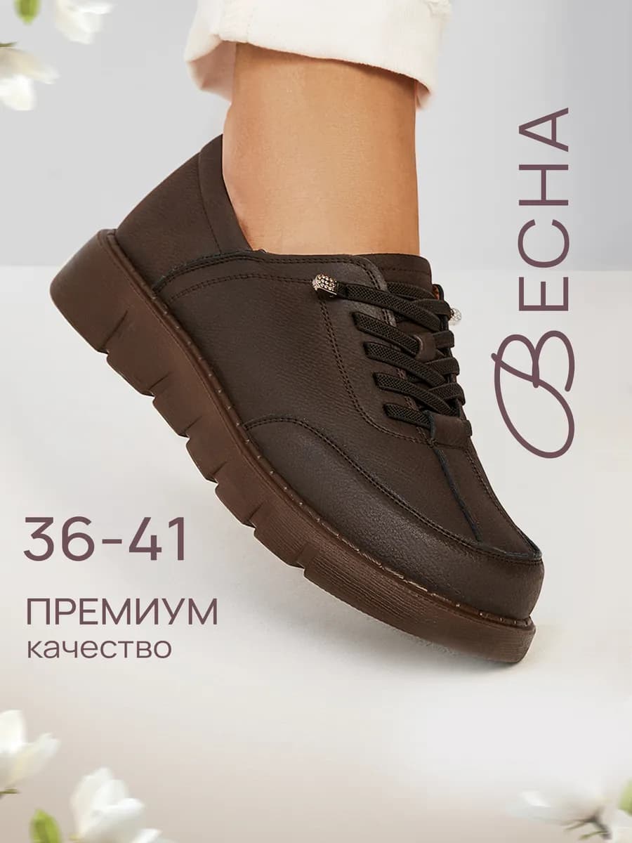 Полуботинки демисезонные