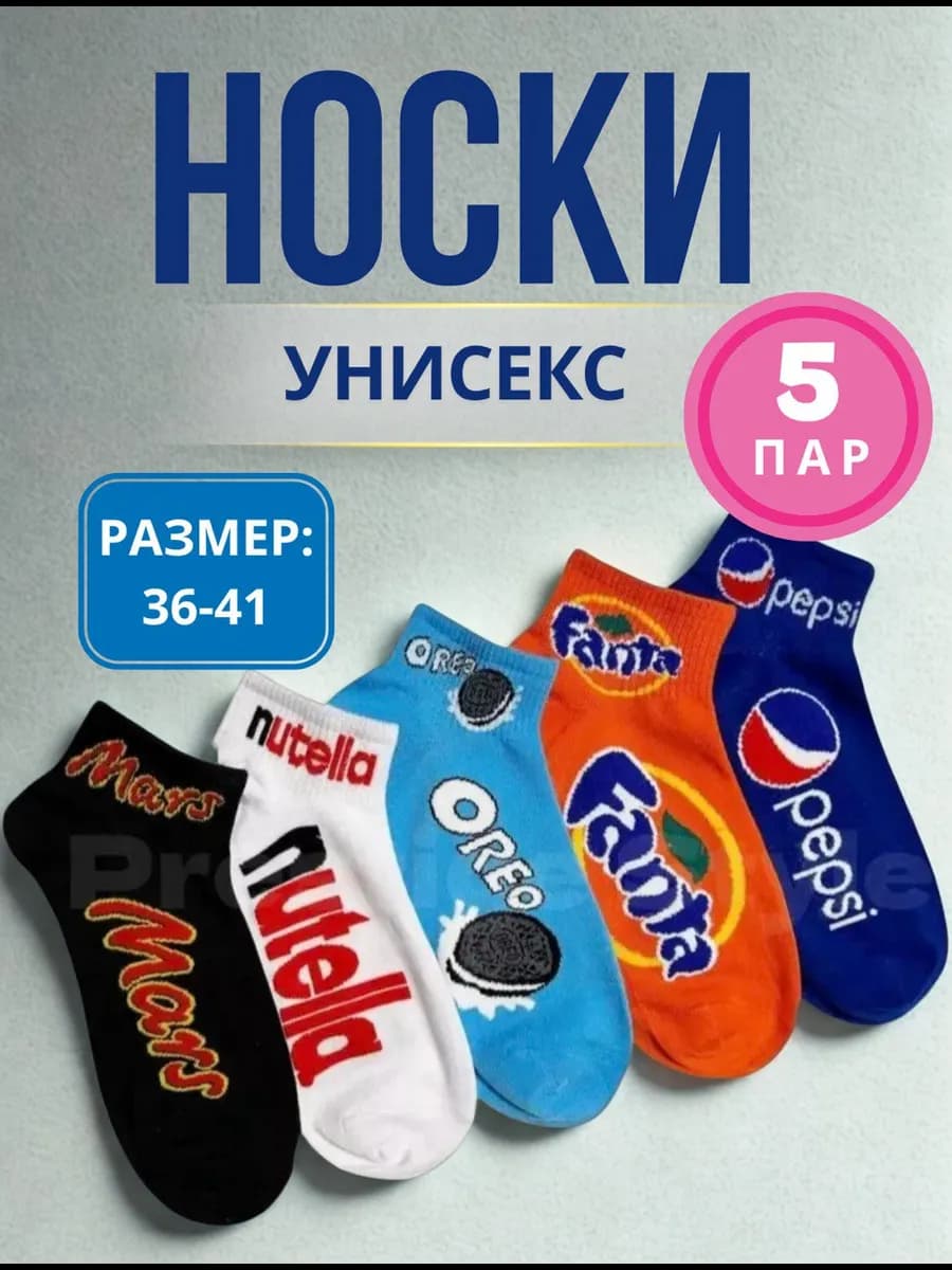 Носки унисекс с приколом на 8 марта