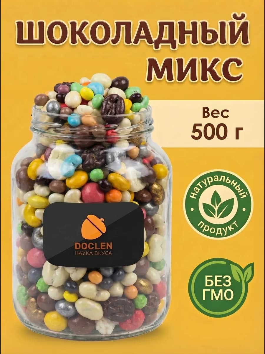 Орехово-ягодный микс в шоколаде