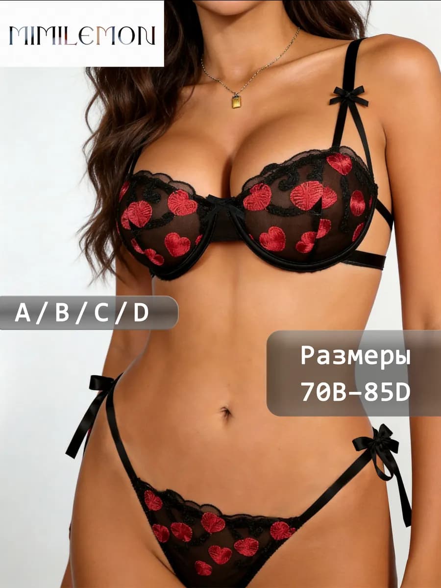 Комплект белья прозрачный кружевной в сетку