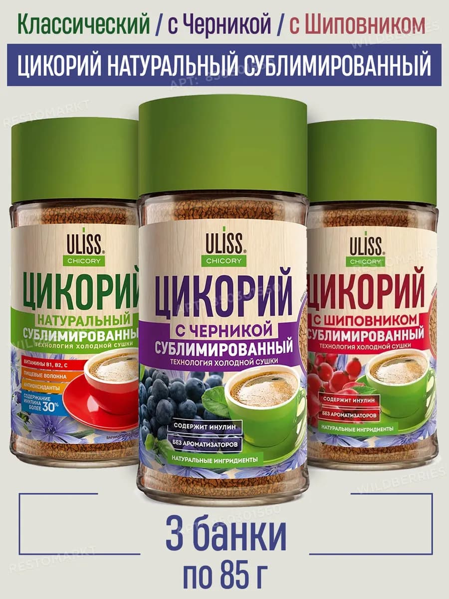Цикорий микс растворимый сублимированный, 3 шт по 85 г