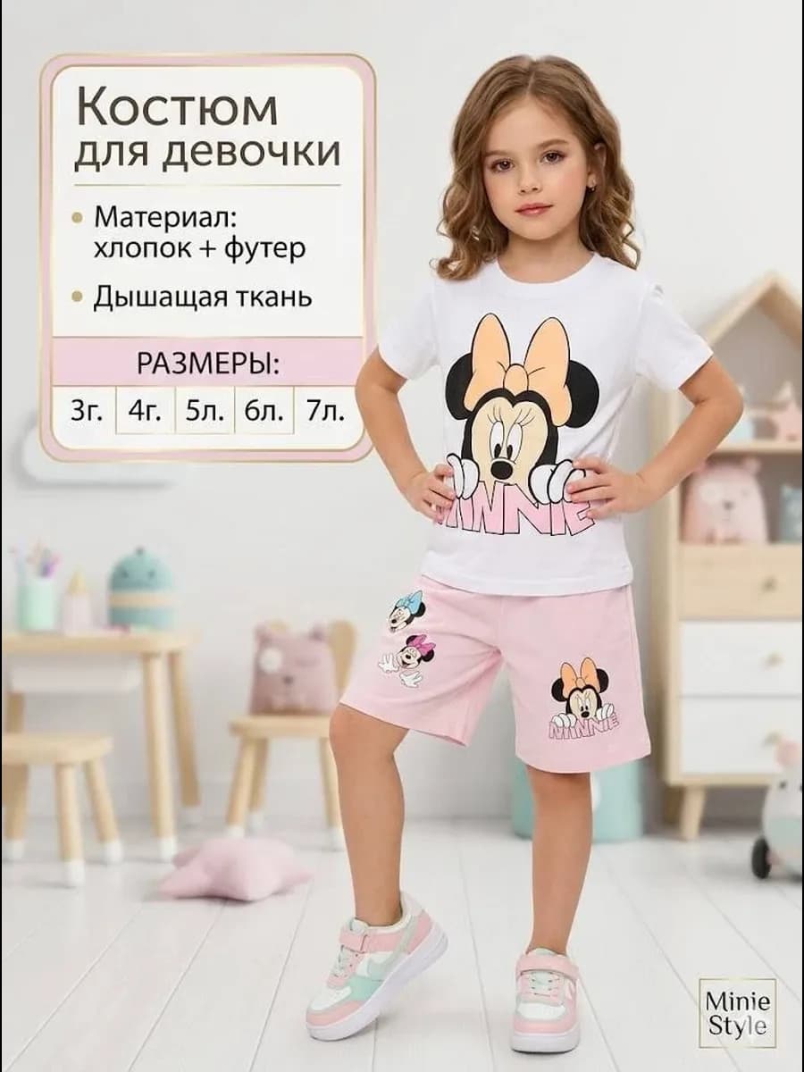 Летний костюм для девочки футболка и шорты оверсайз