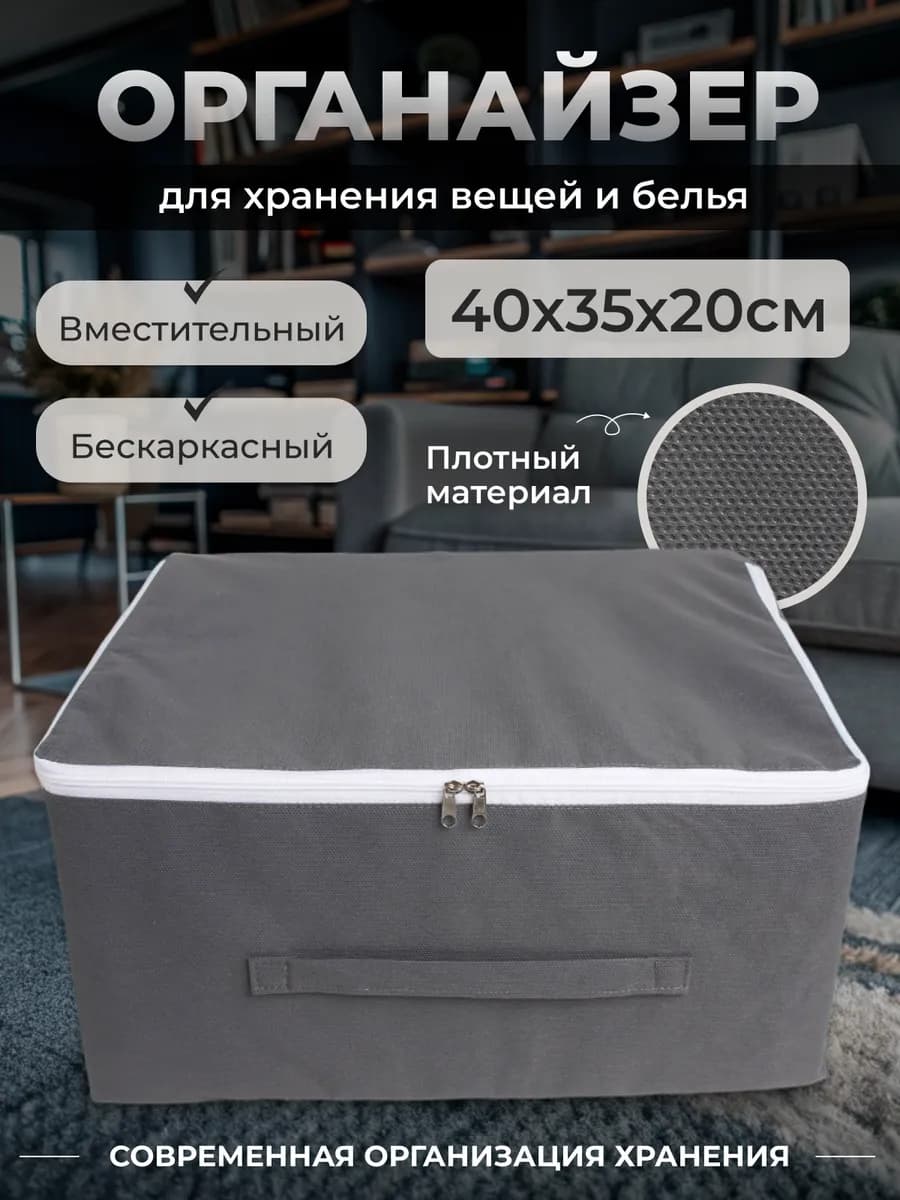 Сумка кофр для хранения вещей и постельного серый