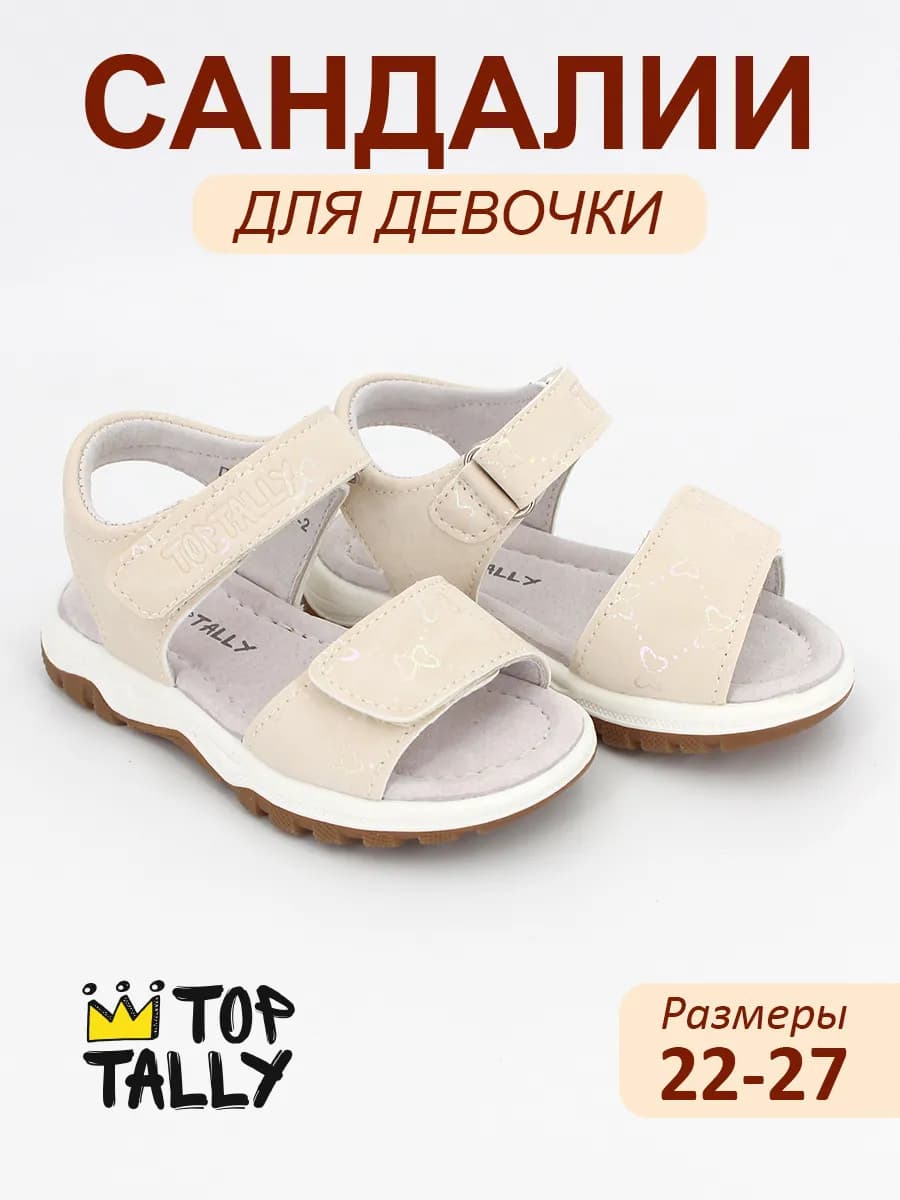 Сандалии летние открытые