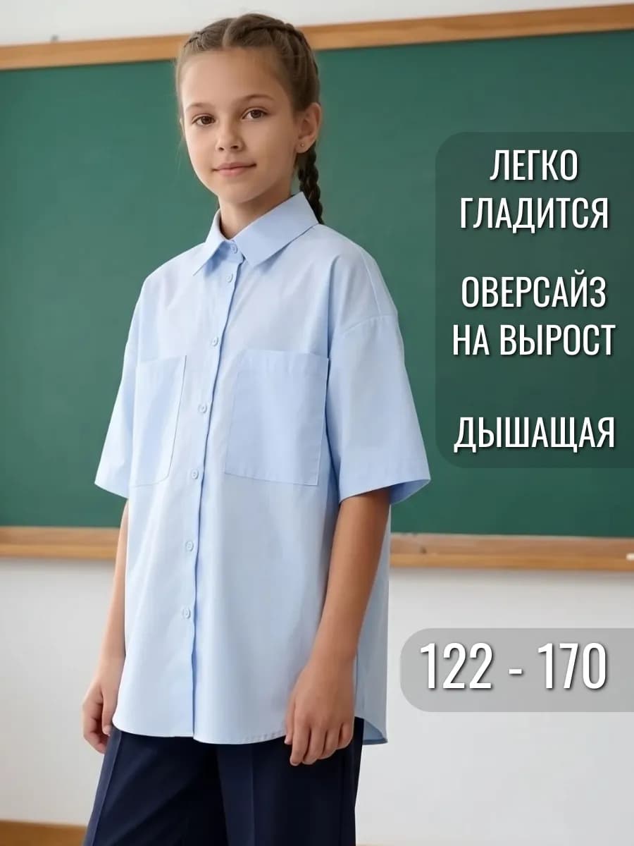 Рубашка с коротким рукавом оверсайз классическая