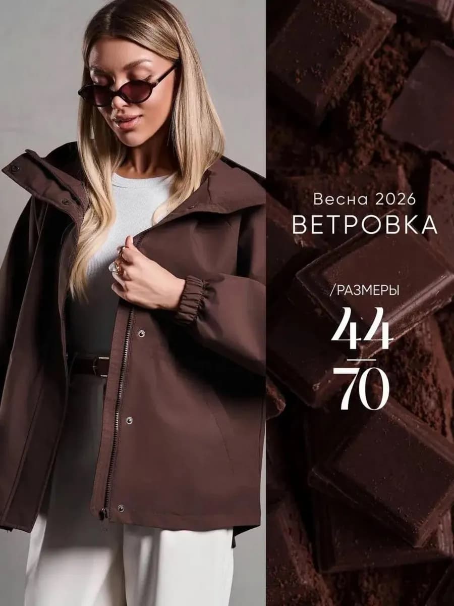 Ветровка с капюшоном