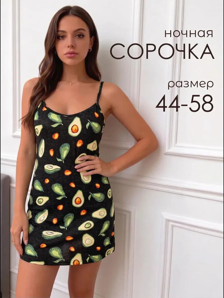 Ночная сорочка