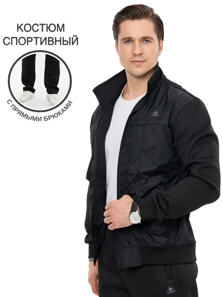 Спортивный костюм с прямыми брюками