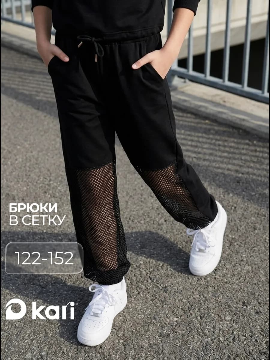 Брюки для девочки в сетку черные