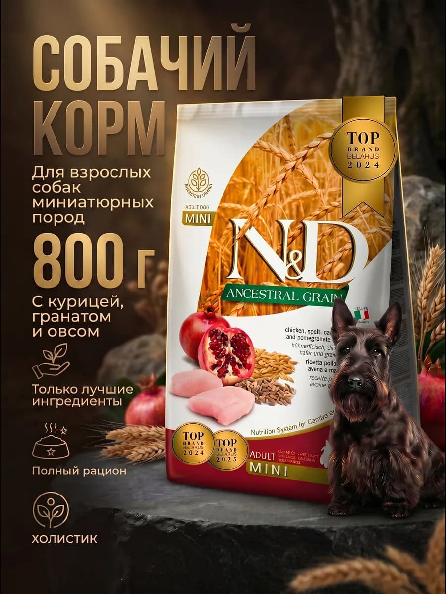 Сухой низкозерновой корм для собак мелких пород с курицей 80…