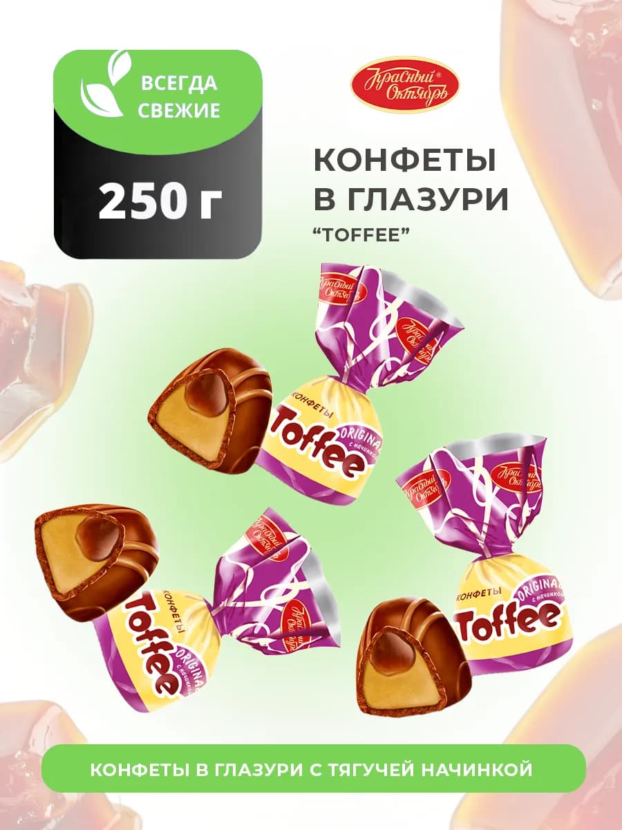 Конфеты шоколадные Toffee Original