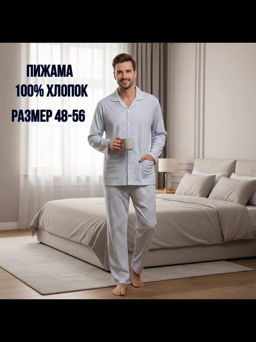 пижама мужская хлопок с принтом на пуговицах