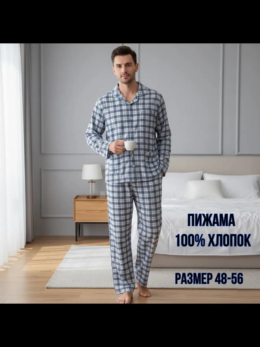 пижама мужская хлопок с принтом на пуговицах