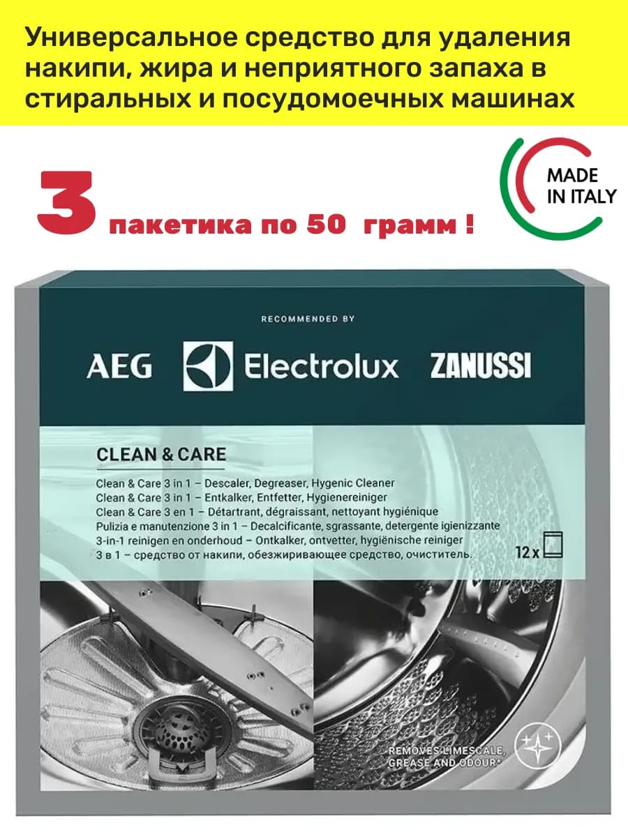 Средство для удаления накипи и жира