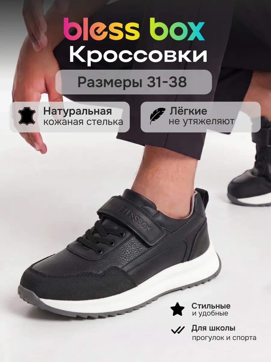 Школьные туфли детские полуботинки
