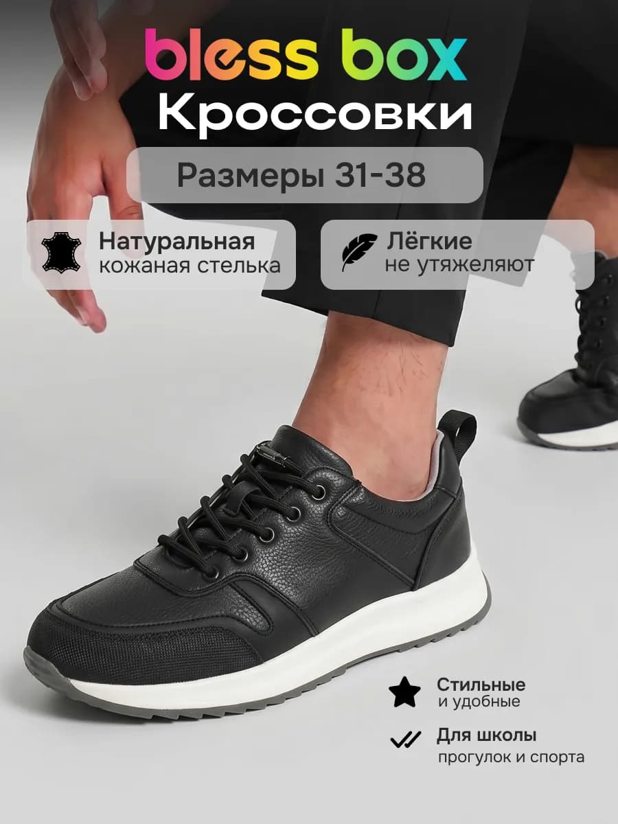 Школьные туфли детские полуботинки