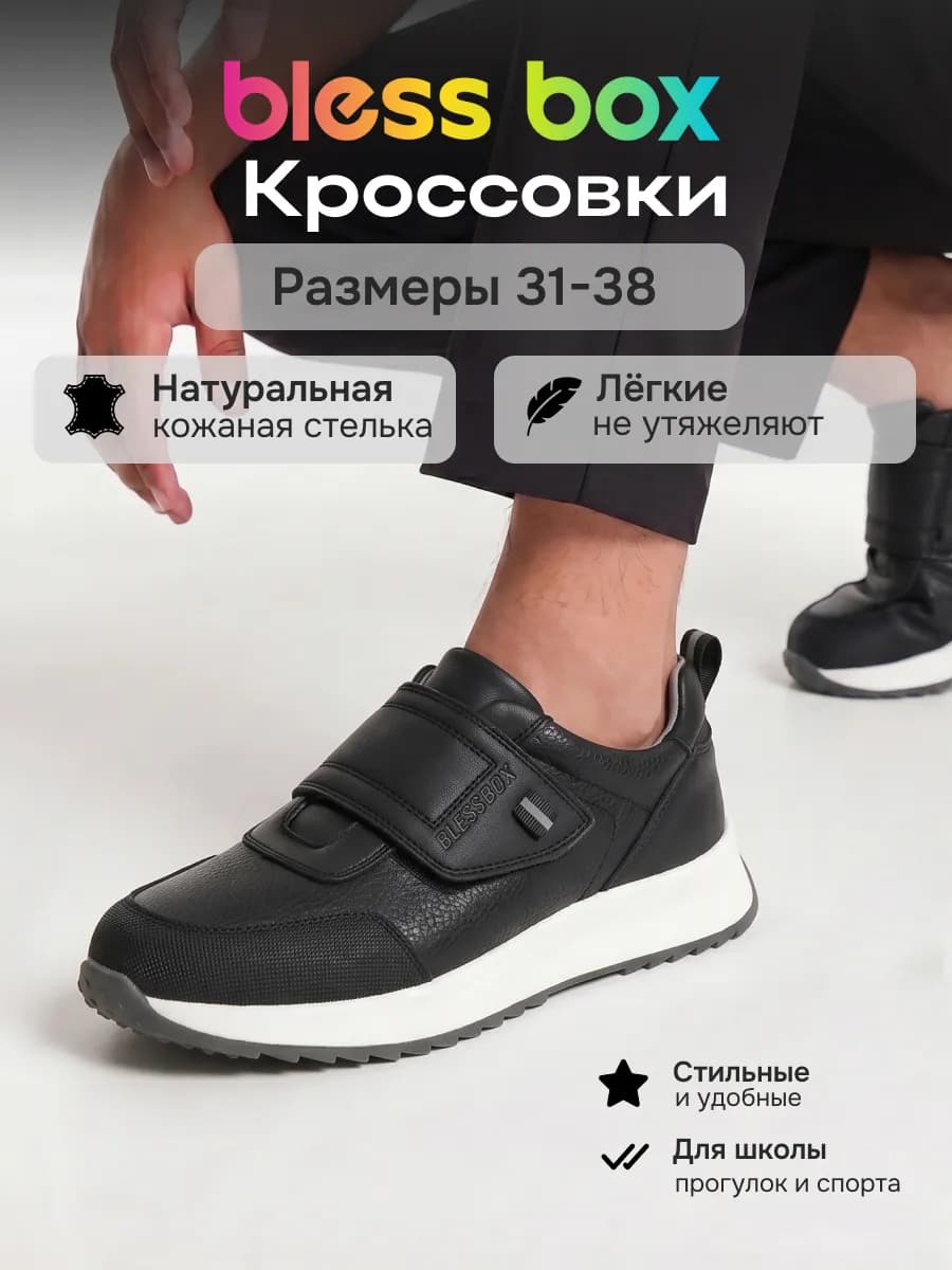 Школьные туфли детские полуботинки