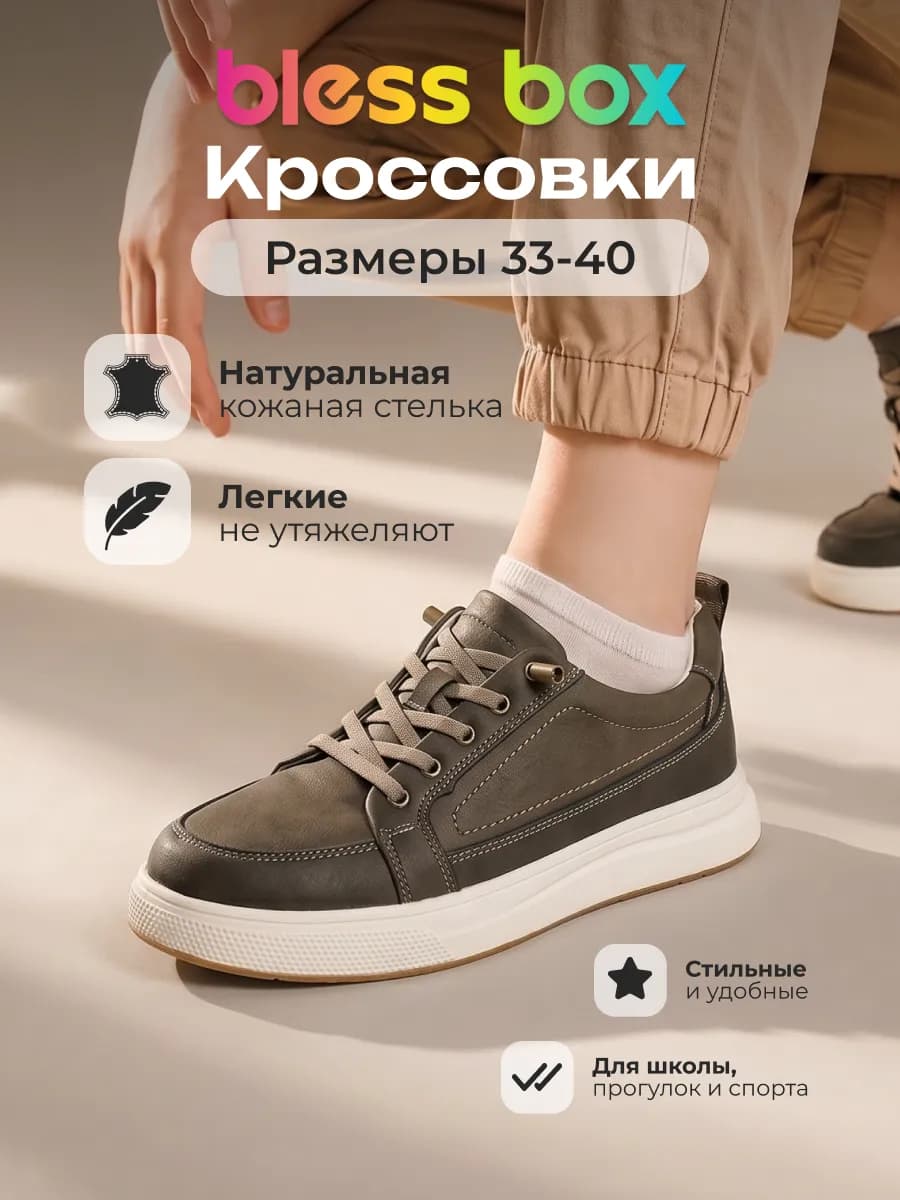 Школьные туфли детские полуботинки