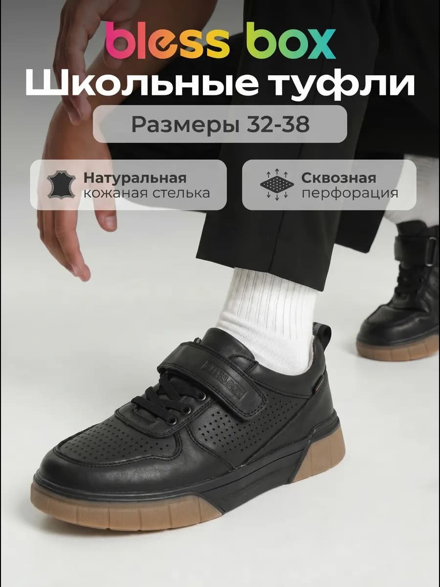 Школьные туфли детские полуботинки