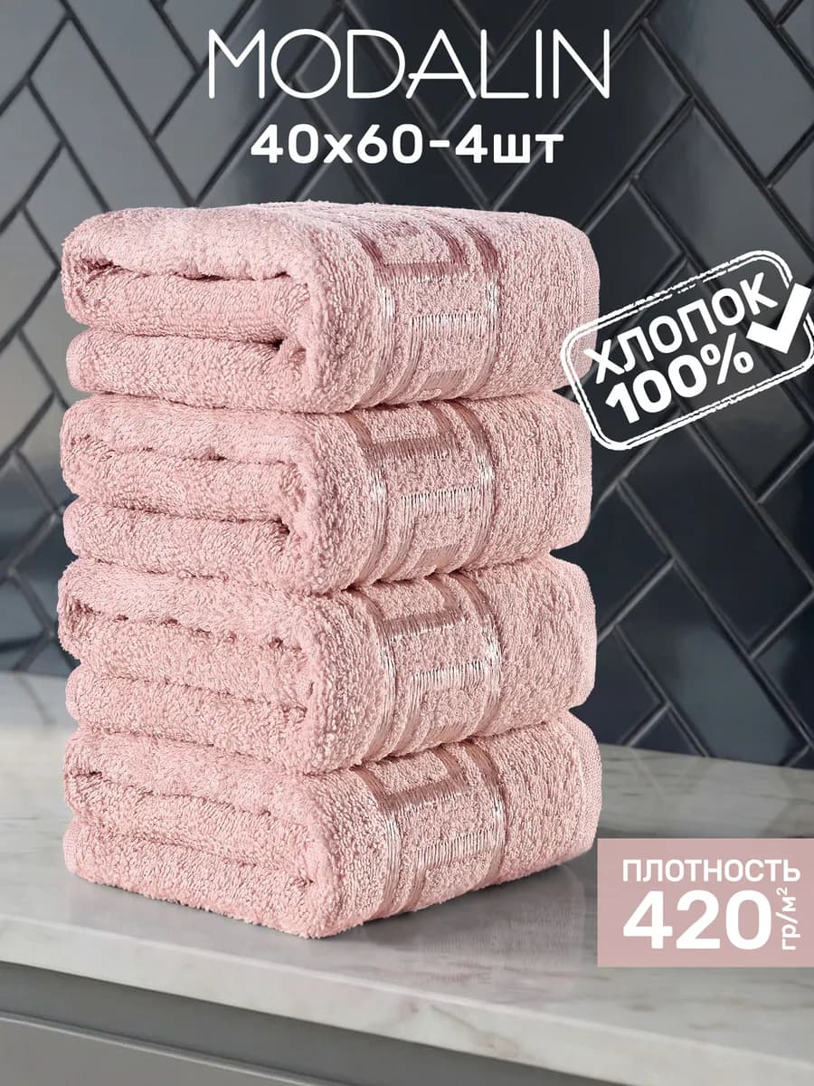 Полотенце для лица махровое 4 шт, мягкое