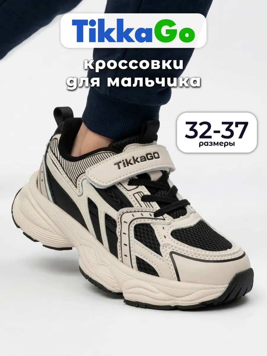 Кроссовки детские на физкультуру