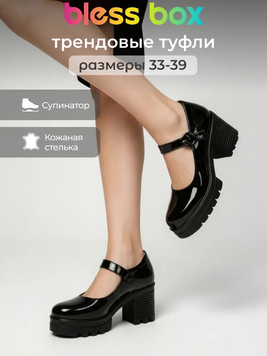 Школьные туфли Мэри Джейн на каблуке