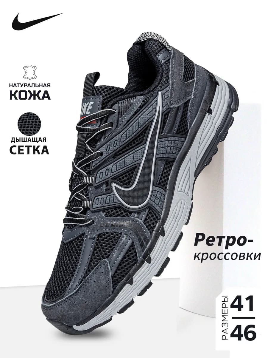 Кроссовки Nike Initiator летние