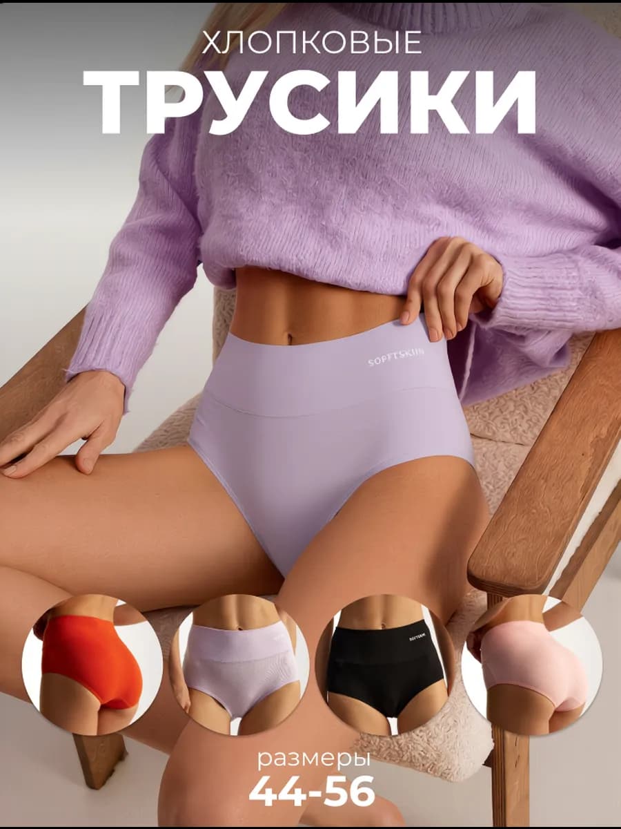 Трусы хлопковые слипы набор 4 штуки