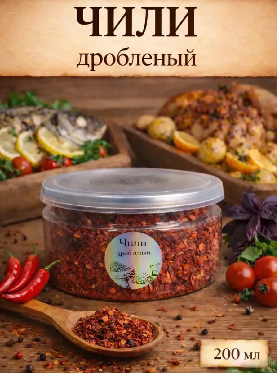 Перец чили дробленый острый 150 гр