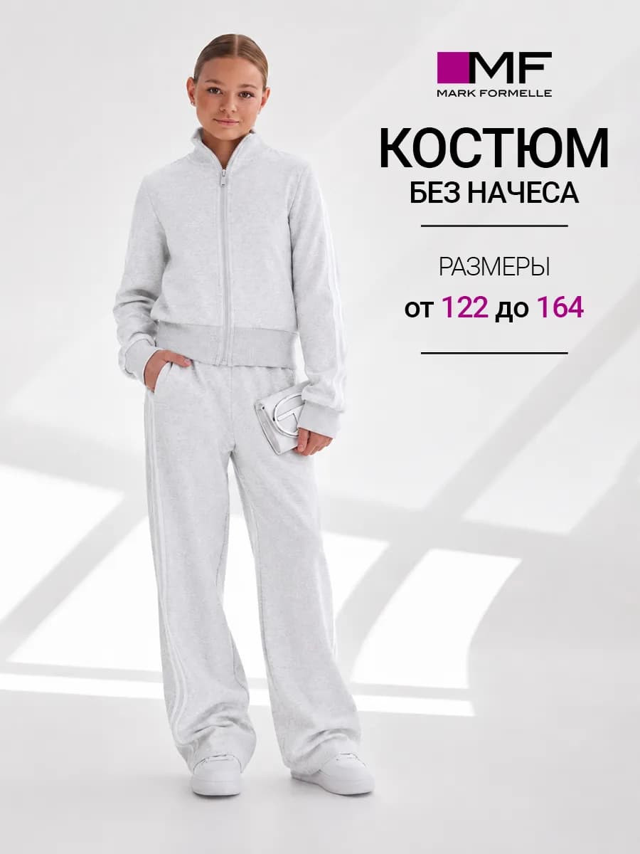 Костюм спортивный оверсайз без начеса