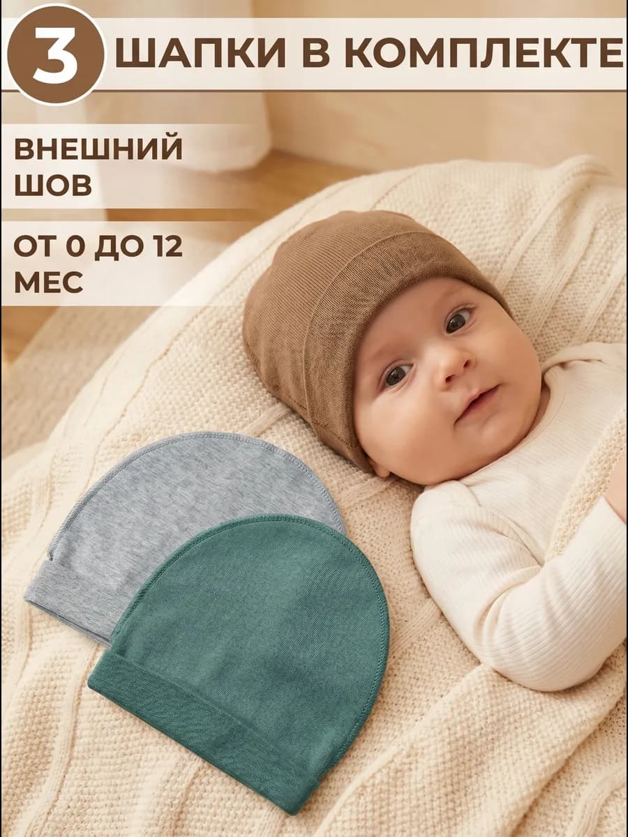 Шапочки для новорожденных детские чепчики на выписку