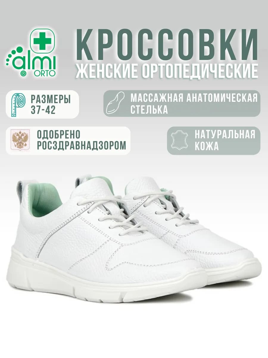 Полуботинки кожаные ортопедические на широкую ногу