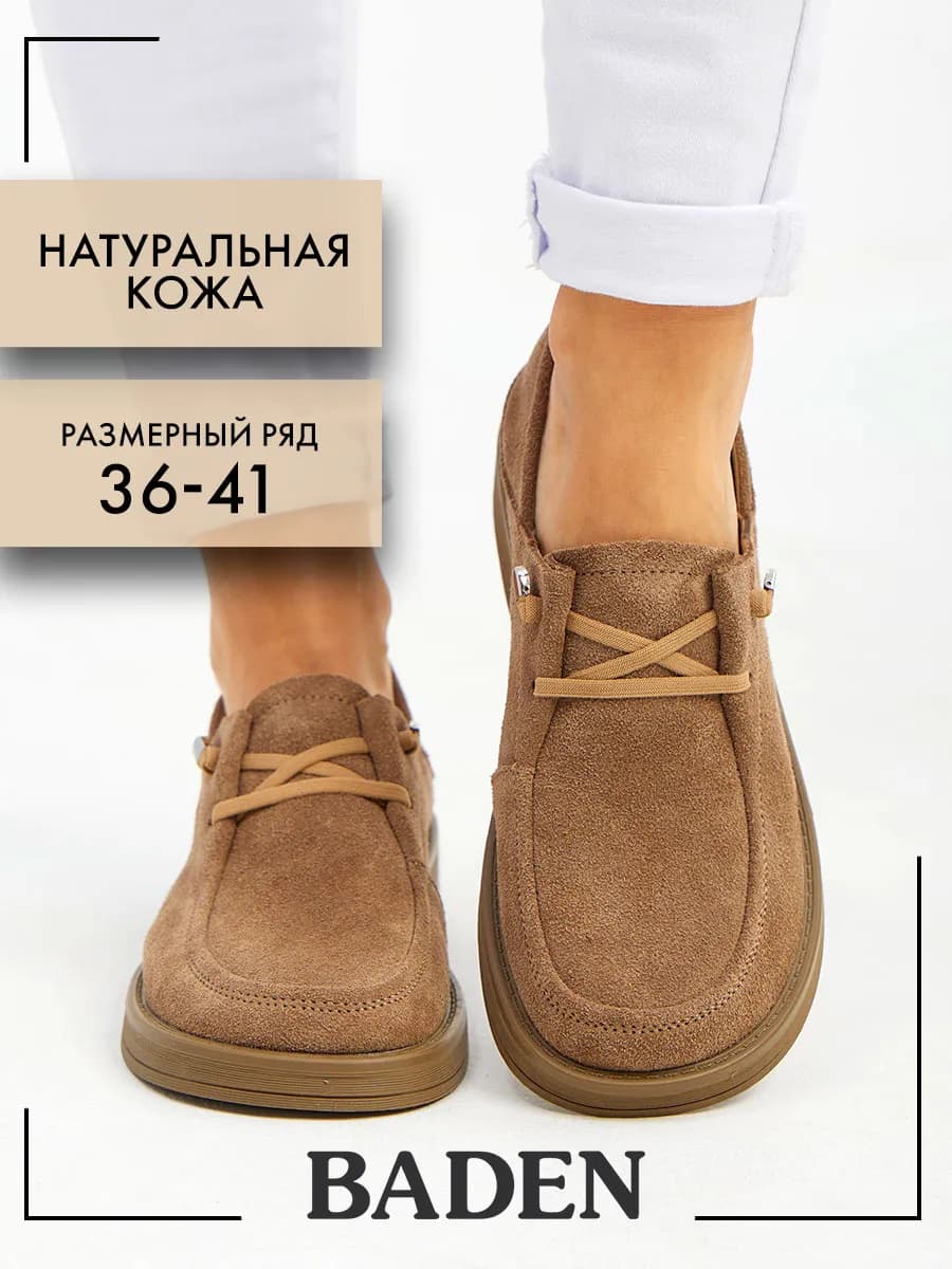 Полуботинки замшевые