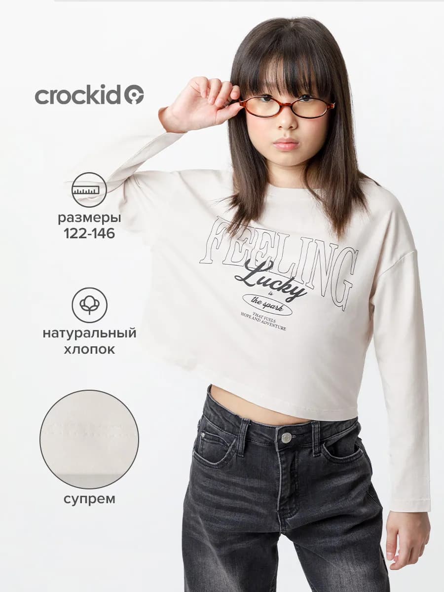 Укороченный лонгслив с принтом для девочек