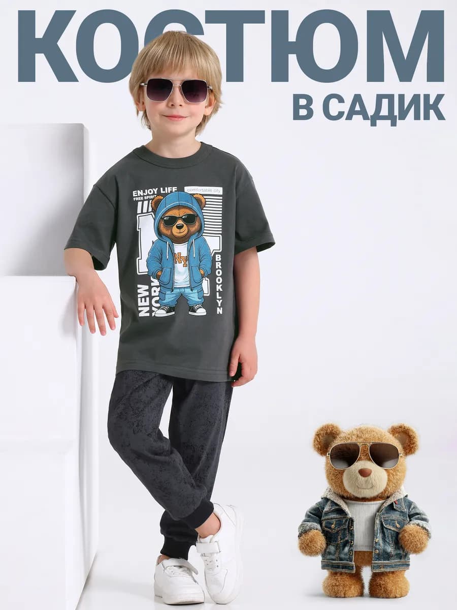 Костюм для мальчика в садик футболка и брюки
