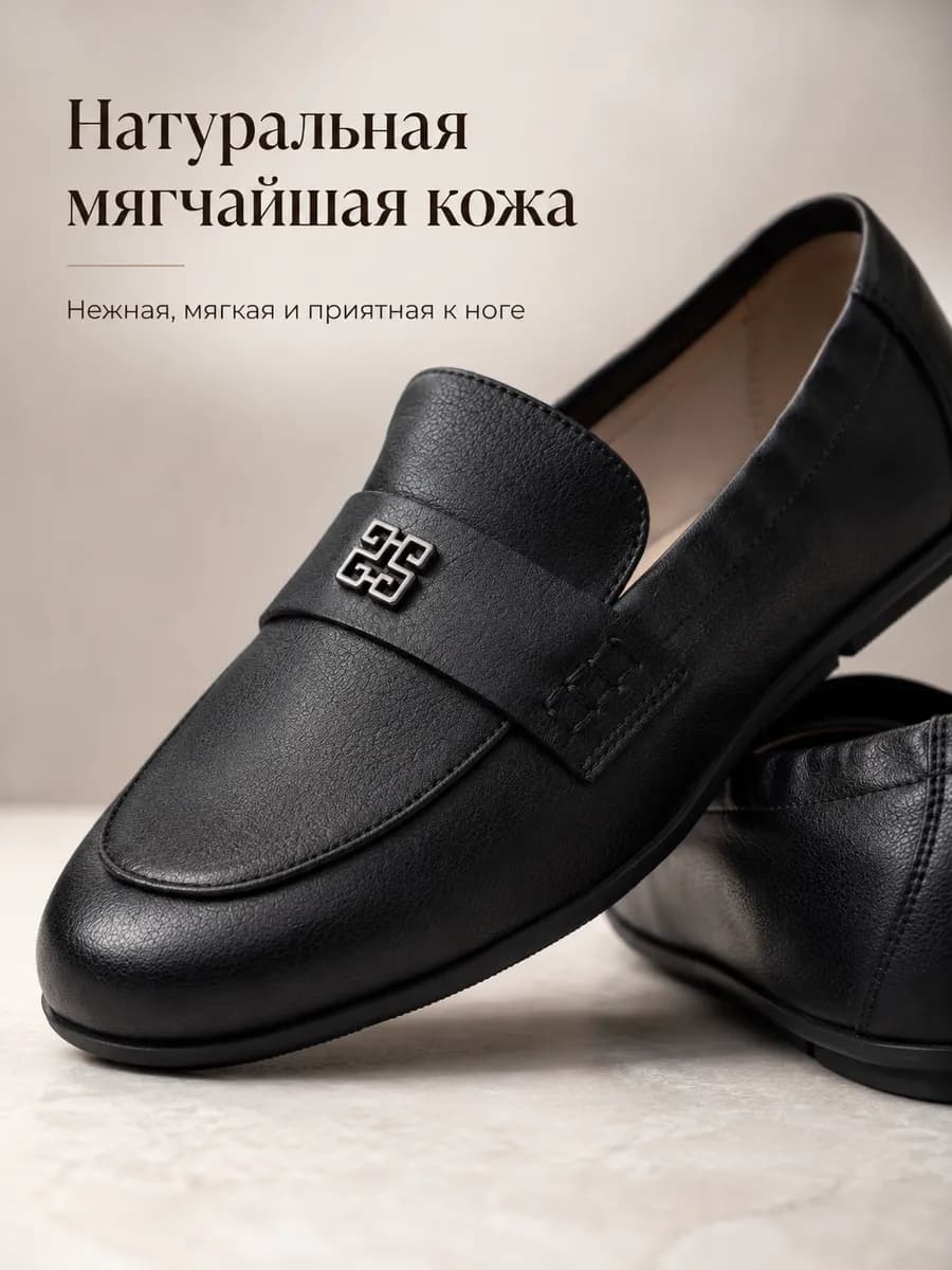 Мокасины из натуральной кожи классические лоферы