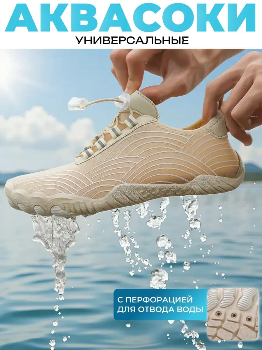 Аквашузы на шнуровке коралловые тапочки