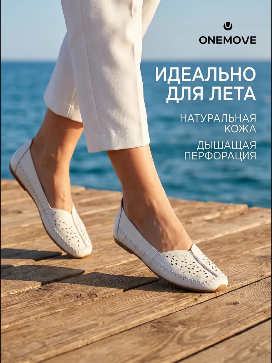 Мокасины натуральная кожа с перфорацией на тонкой подошве