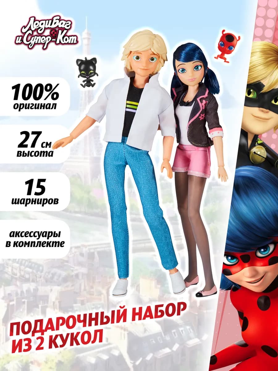 Куклы Маринет и Эдриан Miraculous